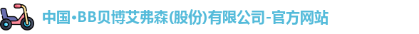 BB贝博艾弗森